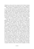 Не кохай мене. Іскра богів. Книга 1. Изображение №6 Не кохай мене. Іскра богів. Книга 1. Изображение №6