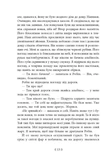 Не кохай мене. Іскра богів. Книга 1. Изображение №7 Не кохай мене. Іскра богів. Книга 1. Изображение №7
