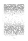 Не кохай мене. Іскра богів. Книга 1. Изображение №8 Не кохай мене. Іскра богів. Книга 1. Изображение №8