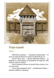 Київ. Звір для Діни. Зображення №1
