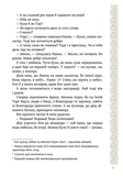 Київ. Звір для Діни. Зображення №2
