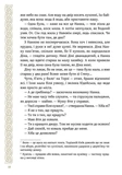 Київ. Звір для Діни. Зображення №3