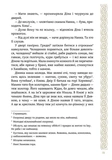 Київ. Звір для Діни. Зображення №4