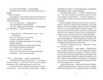 Монстрячий загін. Зображення №1