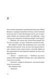 Хтось, кому ти довіряєш. Изображение №1