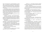 Монстрячий загін. Зображення №2