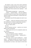 Хтось, кому ти довіряєш. Изображение №2