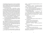 Монстрячий загін. Зображення №3