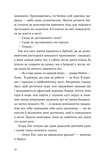 Хтось, кому ти довіряєш. Изображение №3