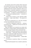 Хтось, кому ти довіряєш. Изображение №4