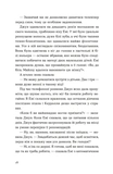 Хтось, кому ти довіряєш. Изображение №5