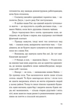 Хтось, кому ти довіряєш. Изображение №6