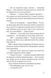 Хтось, кому ти довіряєш. Изображение №8