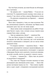 Хтось, кому ти довіряєш. Изображение №9