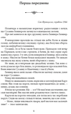 Минуле - то лиш сон. Зображення №1