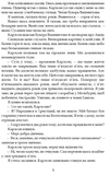 Минуле - то лиш сон. Зображення №2
