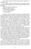 Минуле - то лиш сон. Зображення №3
