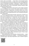 Минуле - то лиш сон. Зображення №4