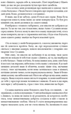 Минуле - то лиш сон. Зображення №5