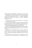 Від-homin за homo-ном: античні суголосся. Изображение №3