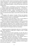 Минуле - то лиш сон. Зображення №6