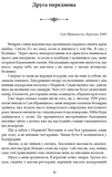 Минуле - то лиш сон. Зображення №7