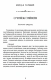 На березі часу. Не моє Заполяр'я. Изображение №1