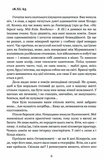 На березі часу. Не моє Заполяр'я. Изображение №2