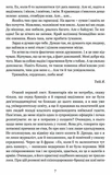 На березі часу. Не моє Заполяр'я. Изображение №3