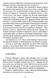 На березі часу. Не моє Заполяр'я. Изображение №4