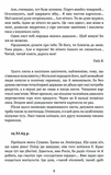 На березі часу. Не моє Заполяр'я. Изображение №5