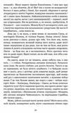 На березі часу. Не моє Заполяр'я. Изображение №6