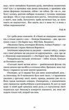 На березі часу. Не моє Заполяр'я. Изображение №7