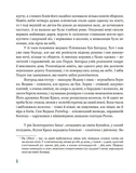 На край світу. Зображення №2