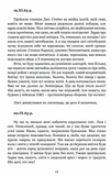 На березі часу. Не моє Заполяр'я. Изображение №8