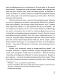 На край світу. Зображення №3