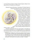 На край світу. Зображення №4