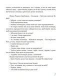 На край світу. Зображення №5