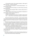 На край світу. Зображення №6