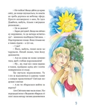 На край світу. Зображення №7