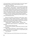 На край світу. Зображення №8