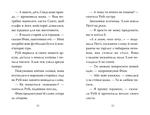 Мопс, який хотів стати ельфом. Книга 8. Зображення №2