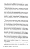 Хороша сестра. Изображение №2