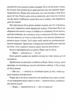 Хороша сестра. Изображение №3