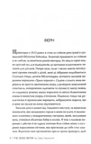 Хороша сестра. Изображение №4