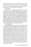 Хороша сестра. Изображение №5
