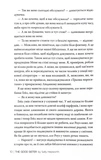 Хороша сестра. Изображение №6