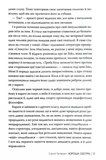 Хороша сестра. Изображение №9