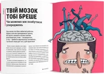 Обережно: фейк. Зображення №3