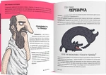 Обережно: фейк. Зображення №5